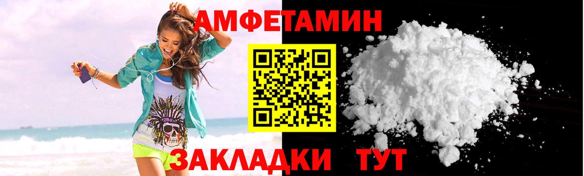 Красногорск  Amphetamine VHQ  Вход с VPN 