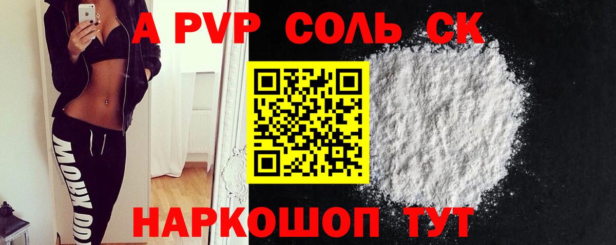 Альфа ПВП СК КРИС  Вход с VPN  Альфа ПВП Соль  А ПВП СК  Красногорск 