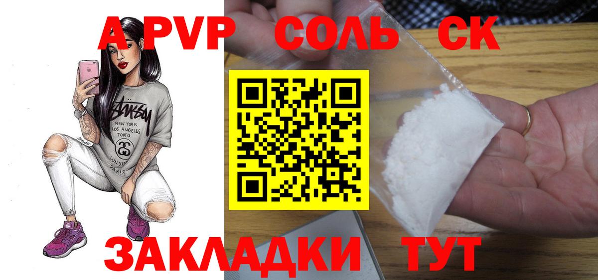 Alpha PVP Crystall Красногорск