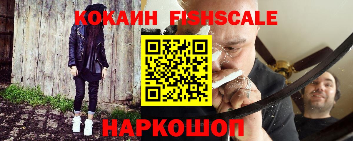 КОКАИН Боливия  COCAIN  Вход с VPN  Красногорск  Кокаин 97% 