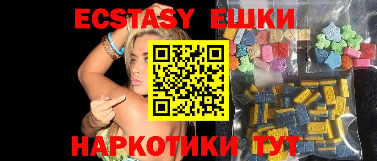 Ecstasy Philipp Plein  Вход с VPN  Ecstasy  Красногорск  Экстази Дубай 