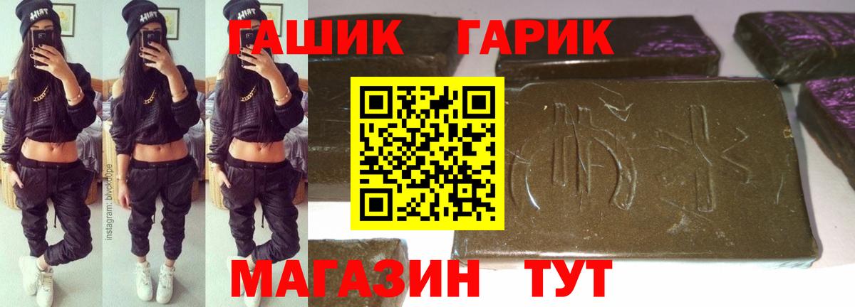 Гашиш 40% ТГК Красногорск