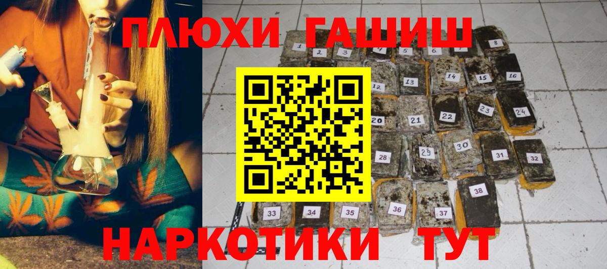 Красногорск  ГАШИШ гашик  ГАШИШ ice o lator  Вход с VPN 