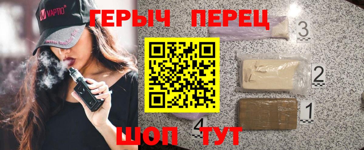 Красногорск  Героин герыч  Вход с VPN 