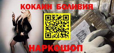 кокаин Майкоп