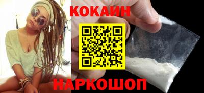 кокаин Майкоп