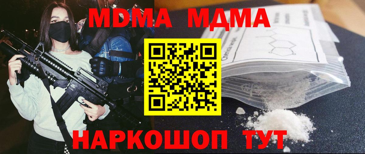 Красногорск  MDMA  Вход с VPN  MDMA crystal 
