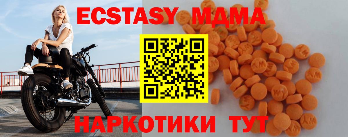 MDMA Molly Красногорск