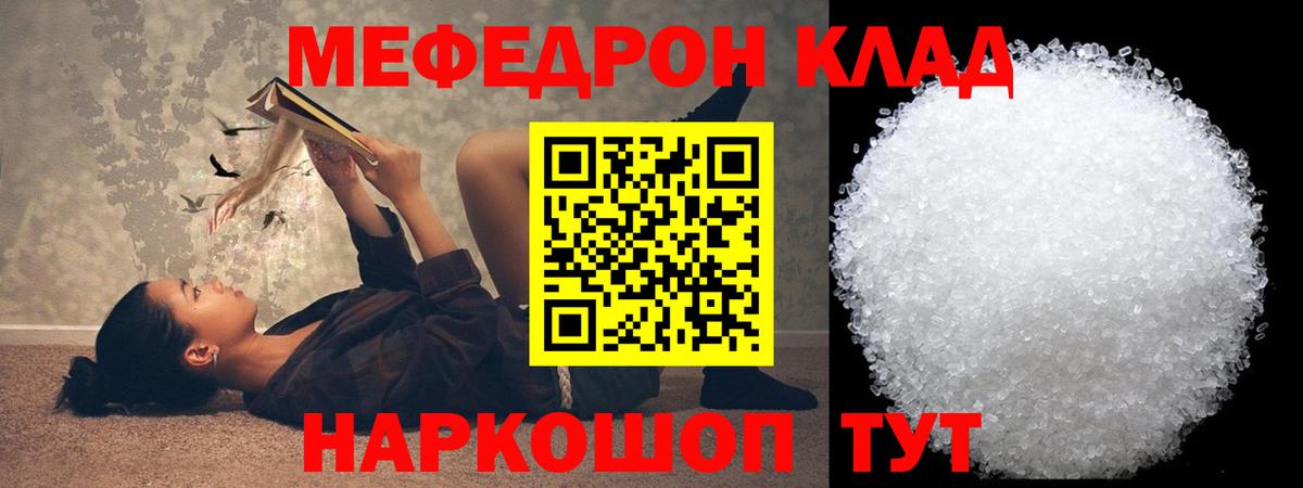 МЕФ 4 MMC  Меф mephedrone  Красногорск  Меф  Вход с VPN 