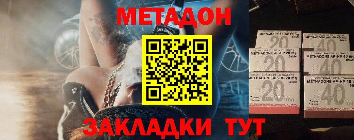 Метадон мёд Красногорск