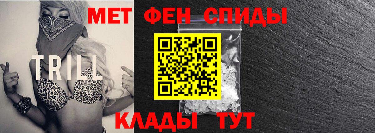 Метамфетамин мет Красногорск