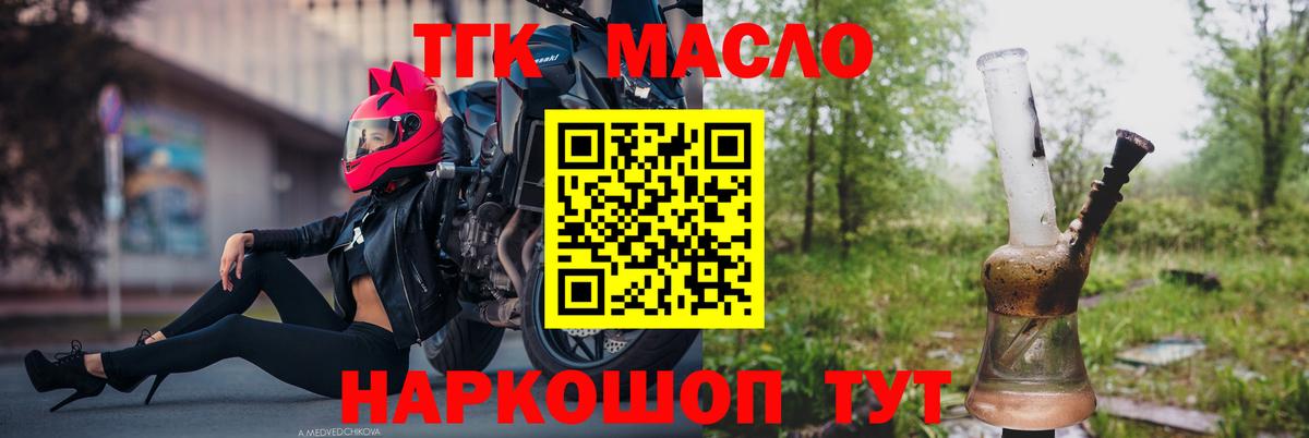 Красногорск  ТГК жижа  Вход с VPN 
